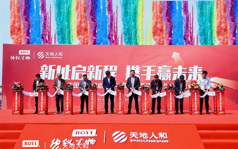 伯仪集团新总部启幕盛典暨生物医药创新生态沙龙圆满举行!